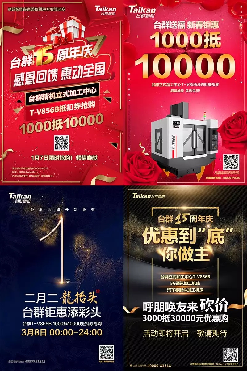 k1体育麻将胡了精机15周年庆|感恩回馈惠动天下