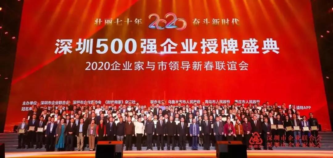 k1体育麻将胡了精机获“2019深圳500强”企业 k1体育麻将胡了精机获“2019深圳500强”企业