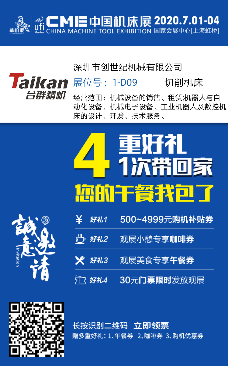 上海展会k1体育麻将胡了精机展位号