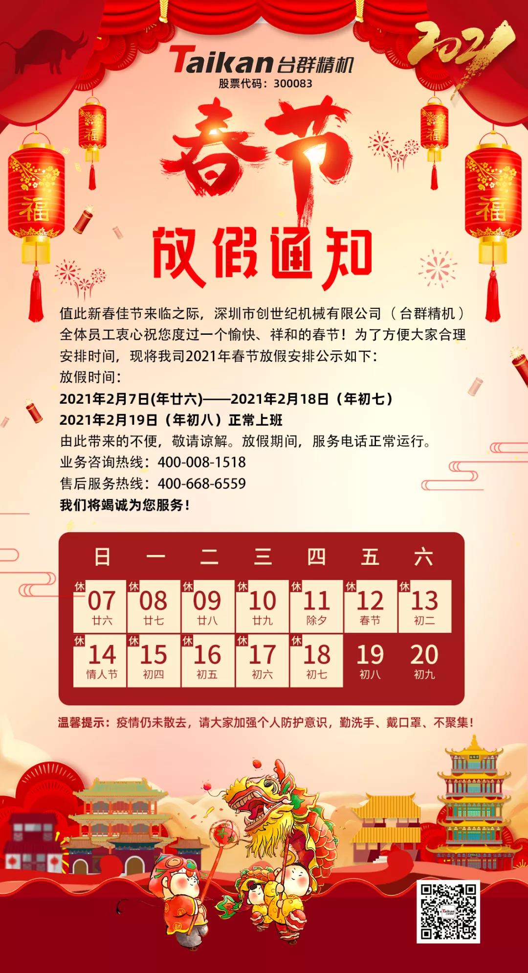 k1体育麻将胡了精机公司