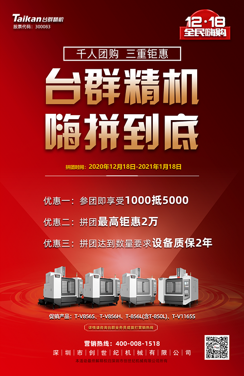 k1体育麻将胡了精机拼团活动