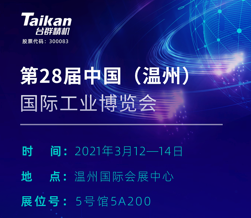 k1体育麻将胡了精机机械展