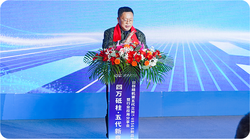 202631010111124 创世纪集团宣布会