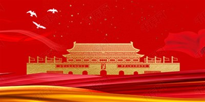 国庆节休假时代机床；；；；；北Ｑば胫