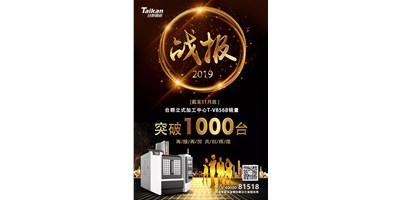 k1体育麻将胡了精机T-V856B逆市增添 至11月销量已突破1000台