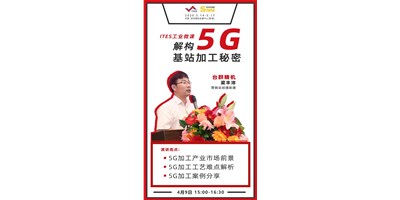 k1体育麻将胡了5G智造方案，，，，，助力抢占千亿滤波器市场