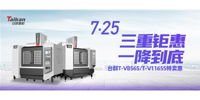 k1体育麻将胡了精机“三重钜惠·一降究竟”T-V856S、T-V1165S全款特卖惠活动