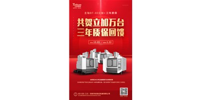 k1体育麻将胡了精机2021年立加热销万台真情回馈