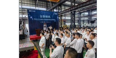 【新品首发】k1体育麻将胡了精机H-PB1320刨台式铣镗床宣布会圆满落幕