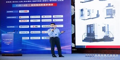 西岳论剑之巅！创世纪集团领航压铸件CNC加工，，，，闪灼华南盛会