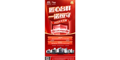 【匠心k1体育麻将胡了，，一诺恒守】1+2共3年超长质保！限时钜惠，，惊喜上线！
